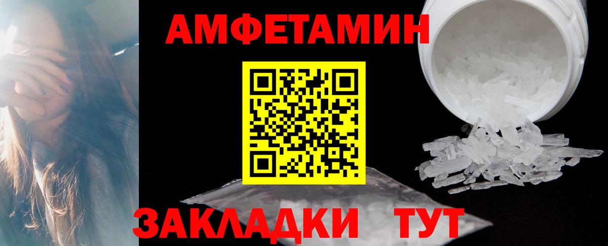 АМФ 98%  Amphetamine  Электросталь  Вход с VPN 