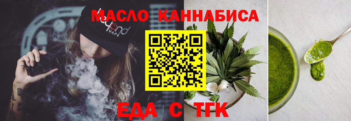 Электросталь  Еда ТГК марихуана  Вход с VPN 