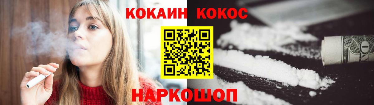 Кокаин Перу Электросталь