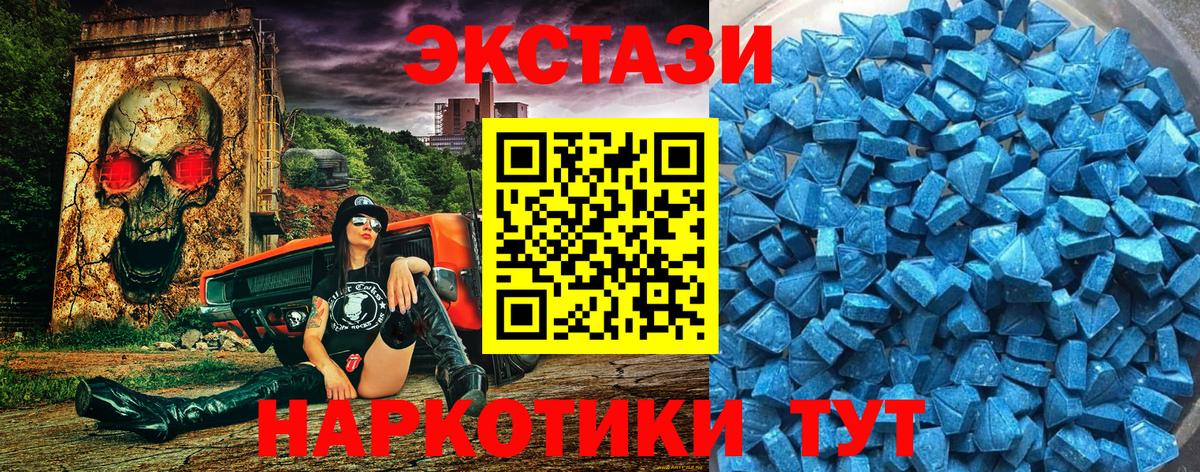 Экстази  Вход с VPN  это наркотические препараты  Ecstasy XTC  Электросталь 