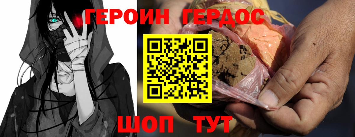 Электросталь  Героин  Вход с VPN  Героин белый 