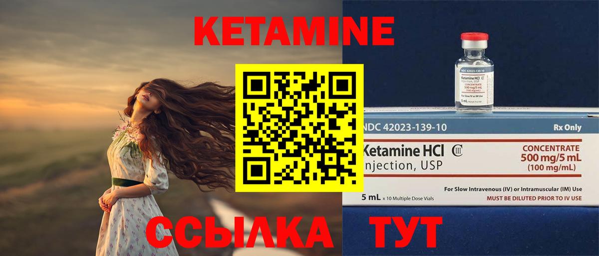 Кетамин VHQ  Кетамин VHQ  Электросталь  Вход с VPN 