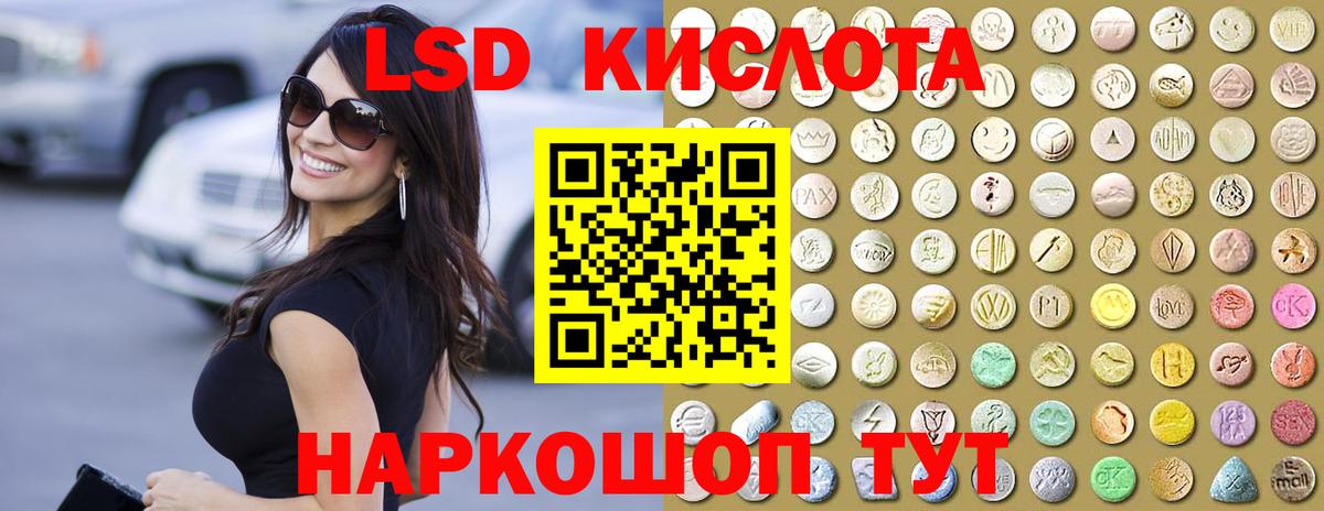 Электросталь  LSD-25 экстази кислота  Вход с VPN  Лсд 25 экстази  Лсд 25 экстази ecstasy 