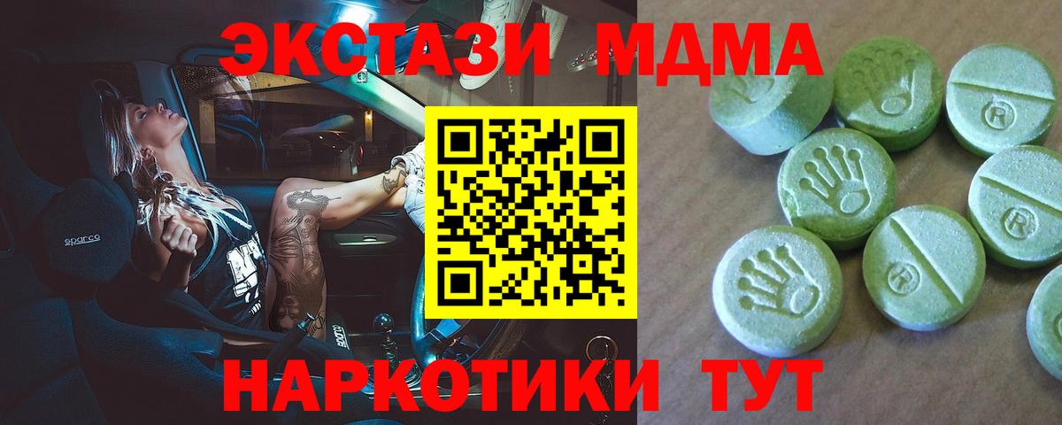 MDMA молли  Вход с VPN  Электросталь  MDMA молли 