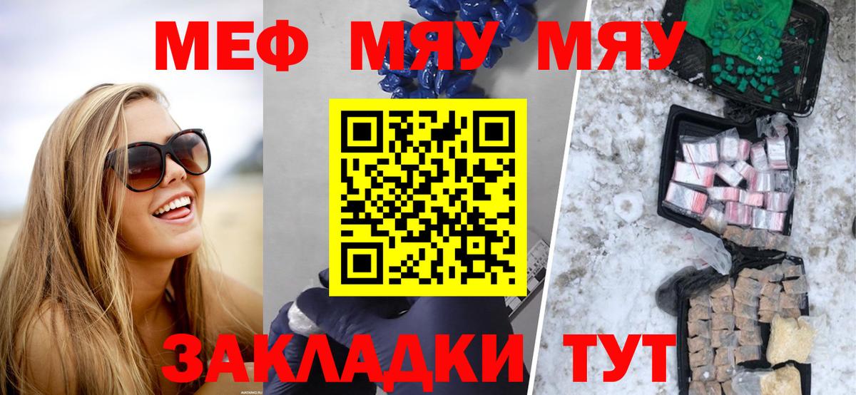 Электросталь  МЕФ  Мефедрон мука  Вход с VPN  МЯУ-МЯУ кристаллы 
