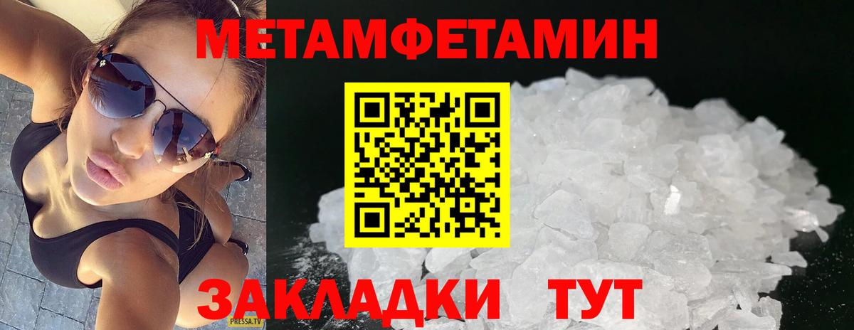 МЕТАМФЕТАМИН винт Электросталь