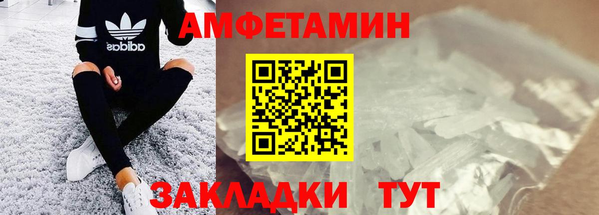 Метамфетамин пудра  Метамфетамин  Электросталь  Вход с VPN 