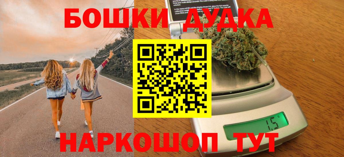 МАРИХУАНА планчик Электросталь